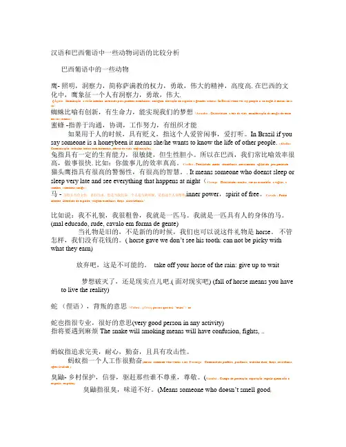 东西方文化背景下动物的象征意义