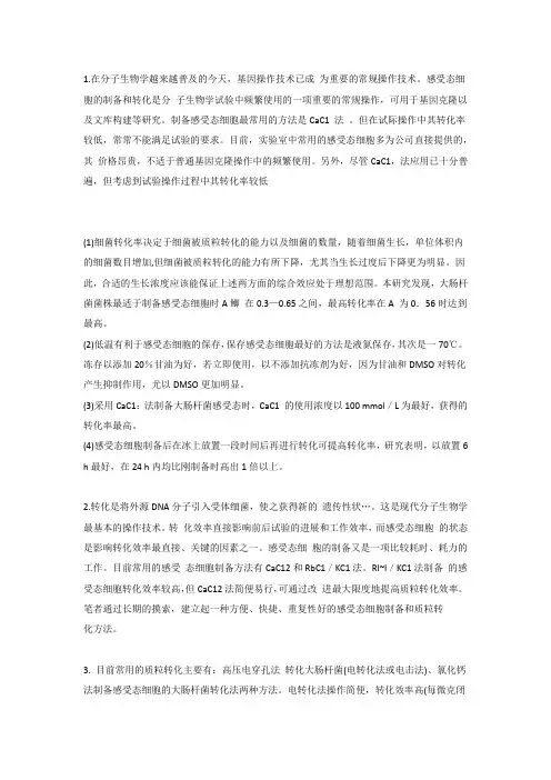 大肠杆菌