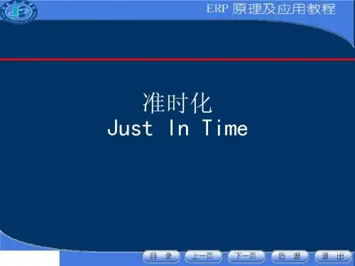 jit准时化