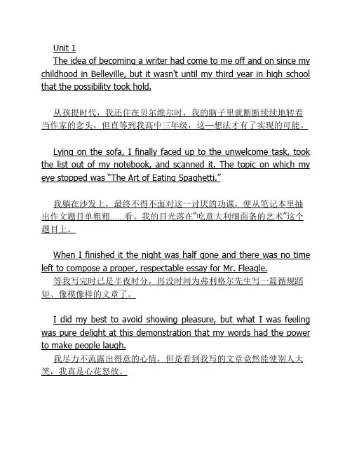 全新版大学英语大一综合教程1课文翻译Unit 1-6及课后练习翻译题答案