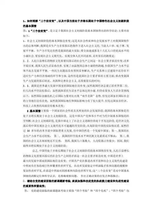 中特考试答案