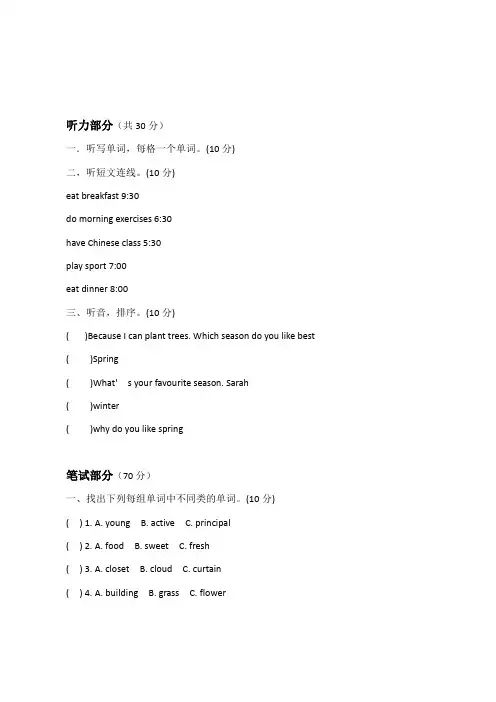 2018-2019-学年度小学五年级英语上册期末测试题(附答案)