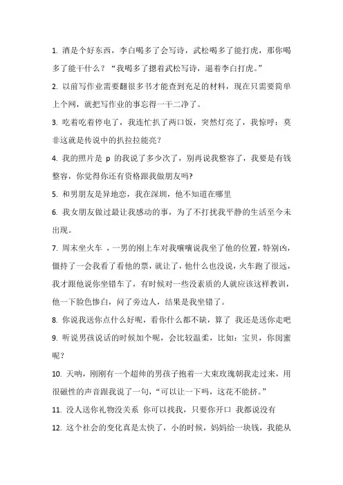 41神反转搞笑文案段子40条