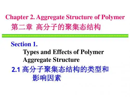 第二章高分子物理-PPT文档资料34页