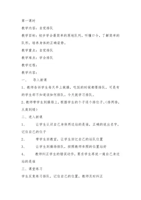 培智运动与保健