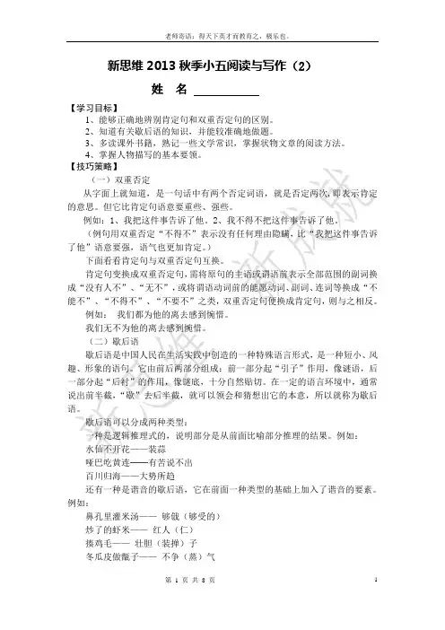 小学语文一对一教案