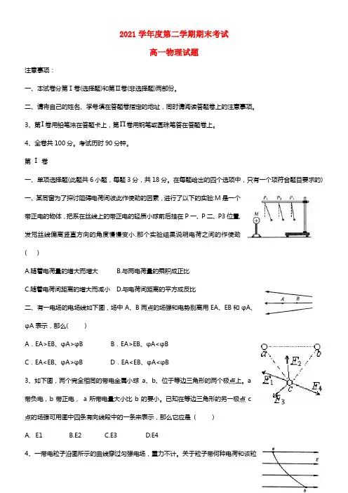 海南省海南中学高一物理下学期期末考试