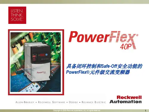 PowerFlex_40P_PowerPoint_CN