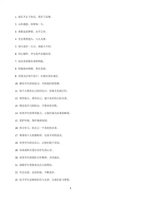 小班教师寄语简短300条