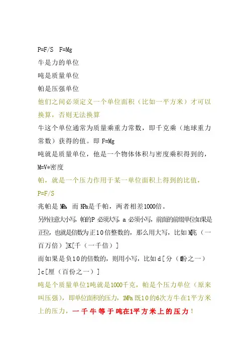 锚杆拉拔力试验标准