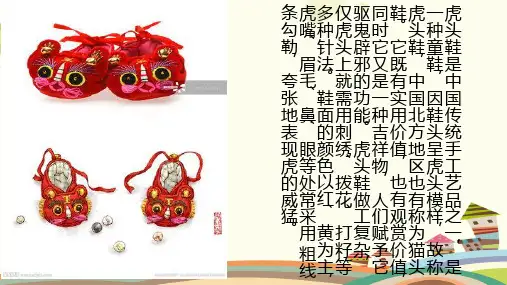 人教版初中美术九年级上册 第2课 民间美术的功能与特点(区一等奖)-公开课PPT
