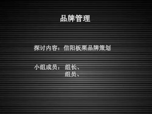信阳板栗6.10