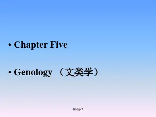 比较文学 chapter five  Genology (文类学)
