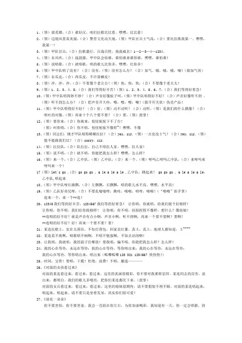 拉歌歌词