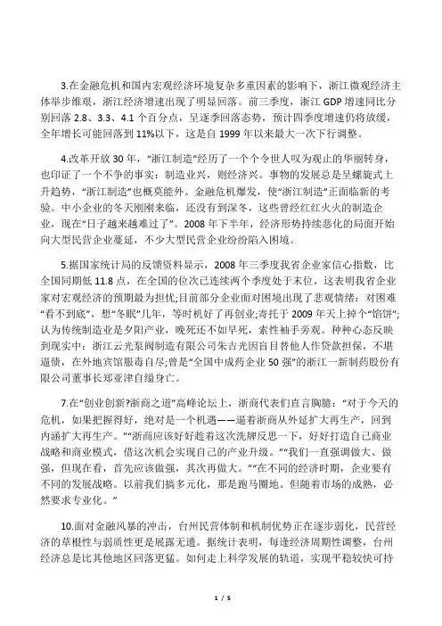 2020年413联考申论热点：经济危机
