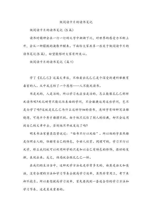 做阅读卡片的读书笔记
