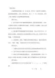 人音版小学音乐一年级上册《国旗国旗真美丽》教材分析