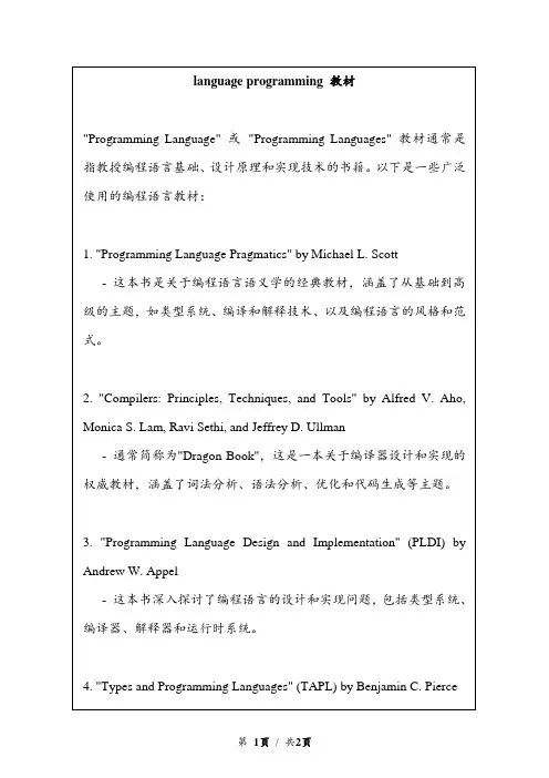 language programming 教材
