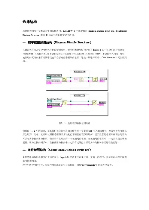 labview经典选择结构