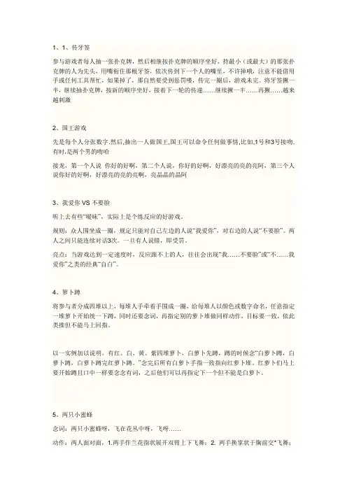 早会游戏