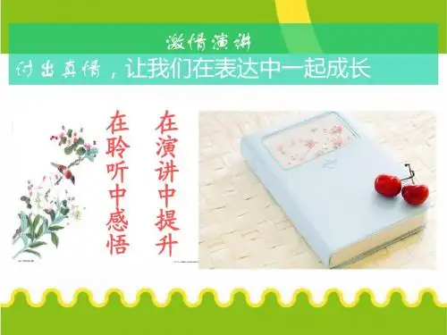 《都江堰》精品课件