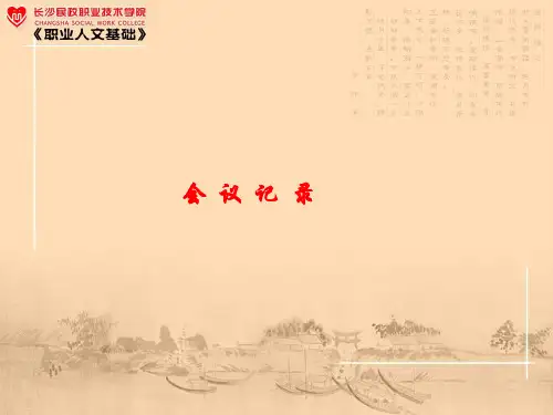 国家精品课程申报项目 课程整体设计介绍  世界大学城(2).ppt