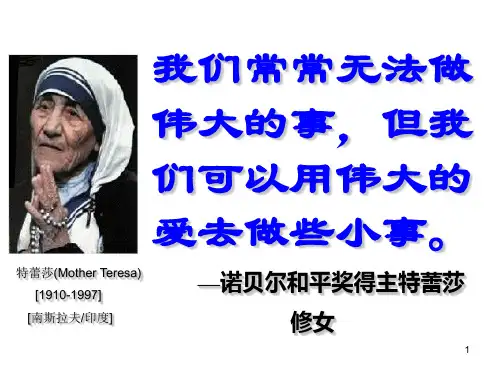 《老王》完美版ppt课件