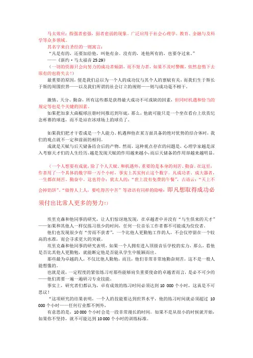 成功在于勤奋
