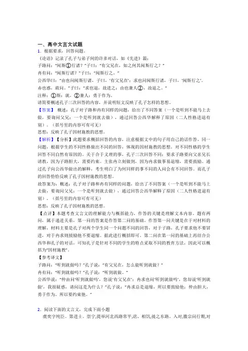 备战高考语文 文言文 培优练习(含答案)附详细答案