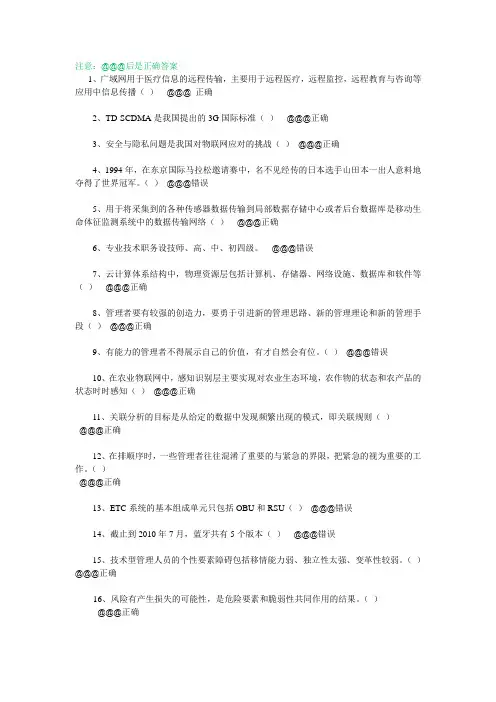 2015年专技人员公需题和答案(1)