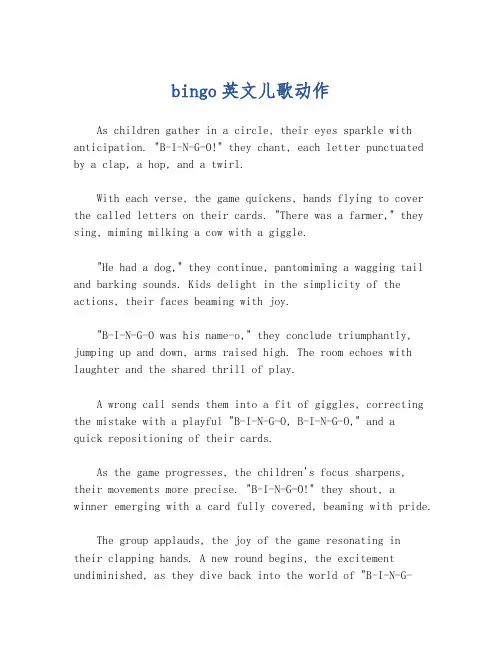 bingo英文儿歌动作