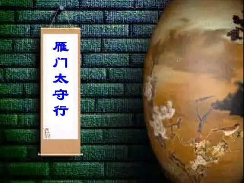 七年级语文唐诗四首(201909)