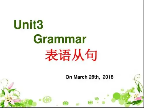 必修三Unit3 表语从句语法课件