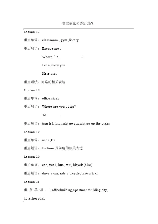 四年级英语知识点汇总