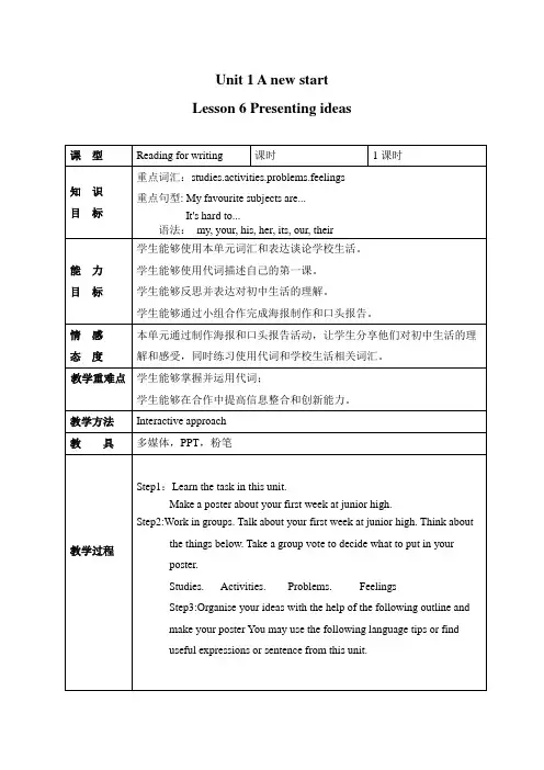2024年秋季新外研版七年级英语上册Unit 1 A new start  Lesson 6教案 