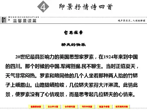 选修《唐诗宋词元散曲选读》