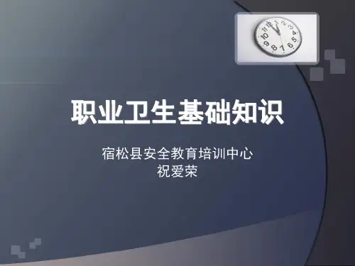 工作场所常见职业病危害因素