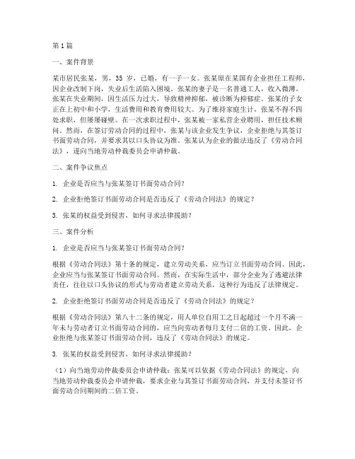 法律援助棘手案例分析题(3篇)