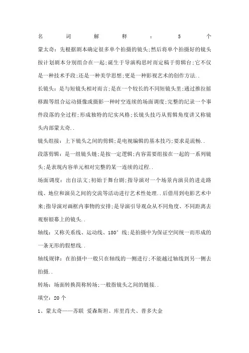 电视画面编辑试题