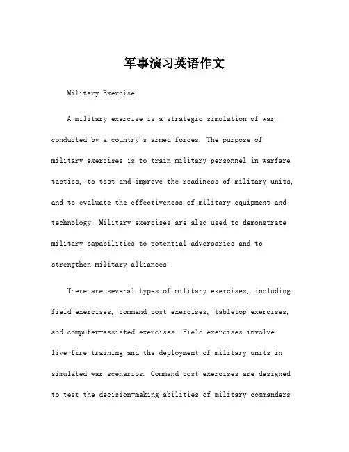 军事演习英语作文