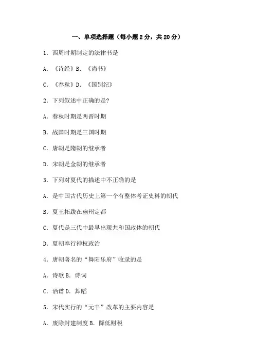 徐州市2021～2022学年度第一学期期末抽测八年级历史试题