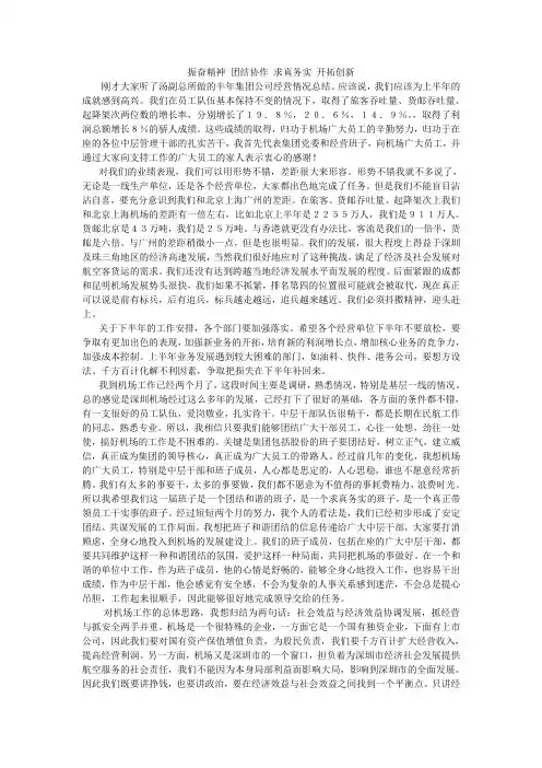 振奋精神 团结协作 求真务实 开拓创新