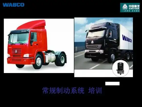 WABCO常规制动系统培训教程201911 共31页