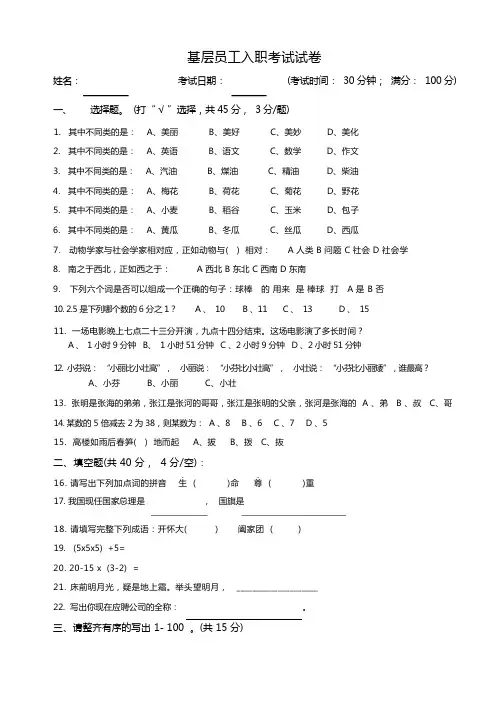 普工笔试试卷2