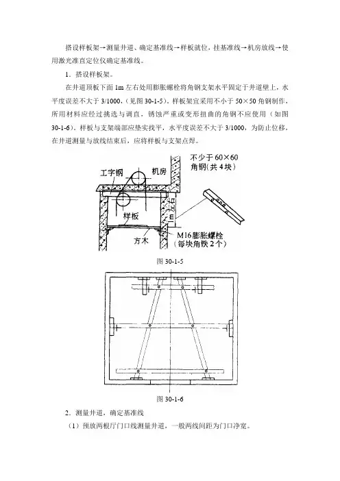 (完整word版)电梯安装施工工艺流程