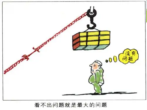 患者安全目标相关制度的培训培训课件