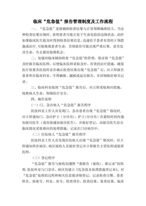 实验室安全管理制度及流程