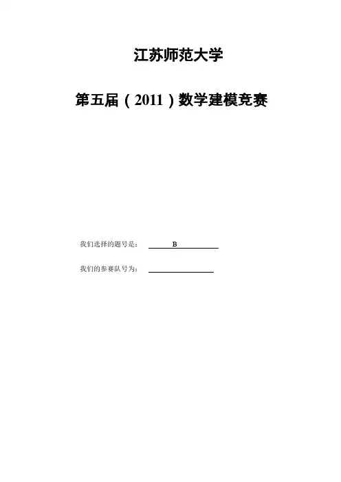 2012数学建模优秀论文 葡萄酒