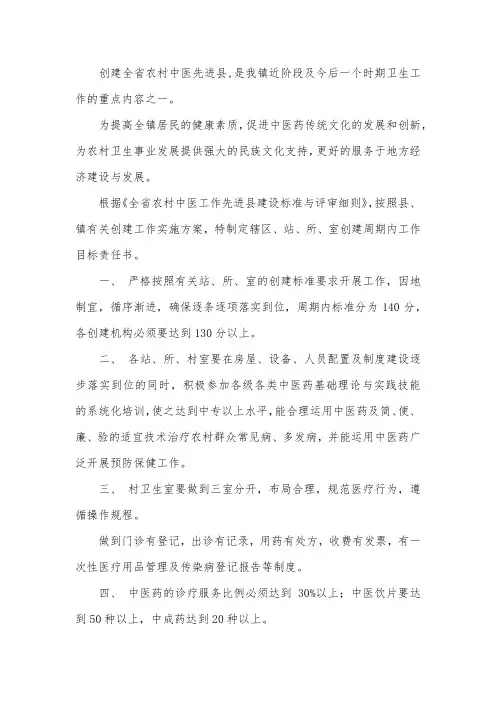 中医药目标责任书