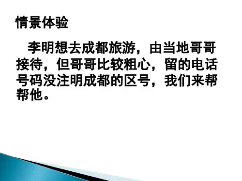 高中信息技术必修1课件-4.1 信息资源管理及其沿革1-浙教版